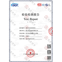 永安科技產品檢驗達標，獲權威報告認證！